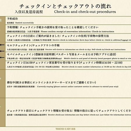Tokyo E Joy Inn（Okubo Branch In Shinjuku） Ngoại thất bức ảnh